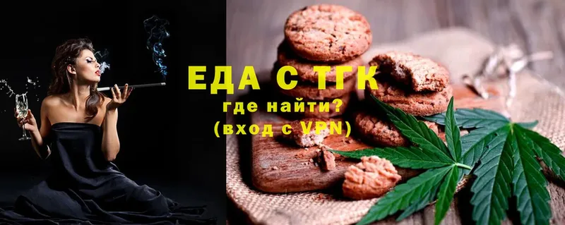 что такое наркотик  Северская  Еда ТГК марихуана 