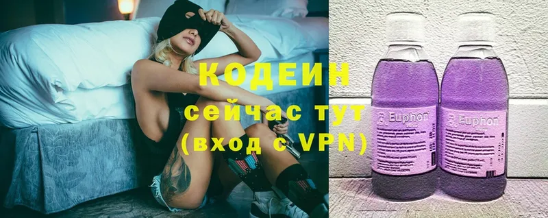 Кодеиновый сироп Lean напиток Lean (лин)  Северская 