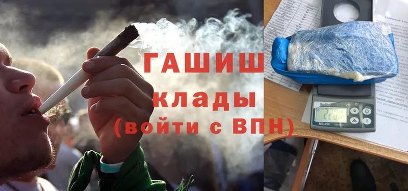 ГАШИШ hashish  Северская 