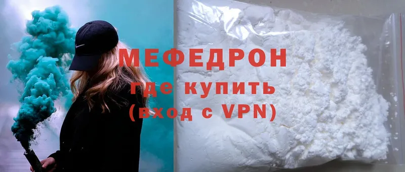 МЕФ mephedrone  Северская 